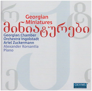 GEORGIA CD