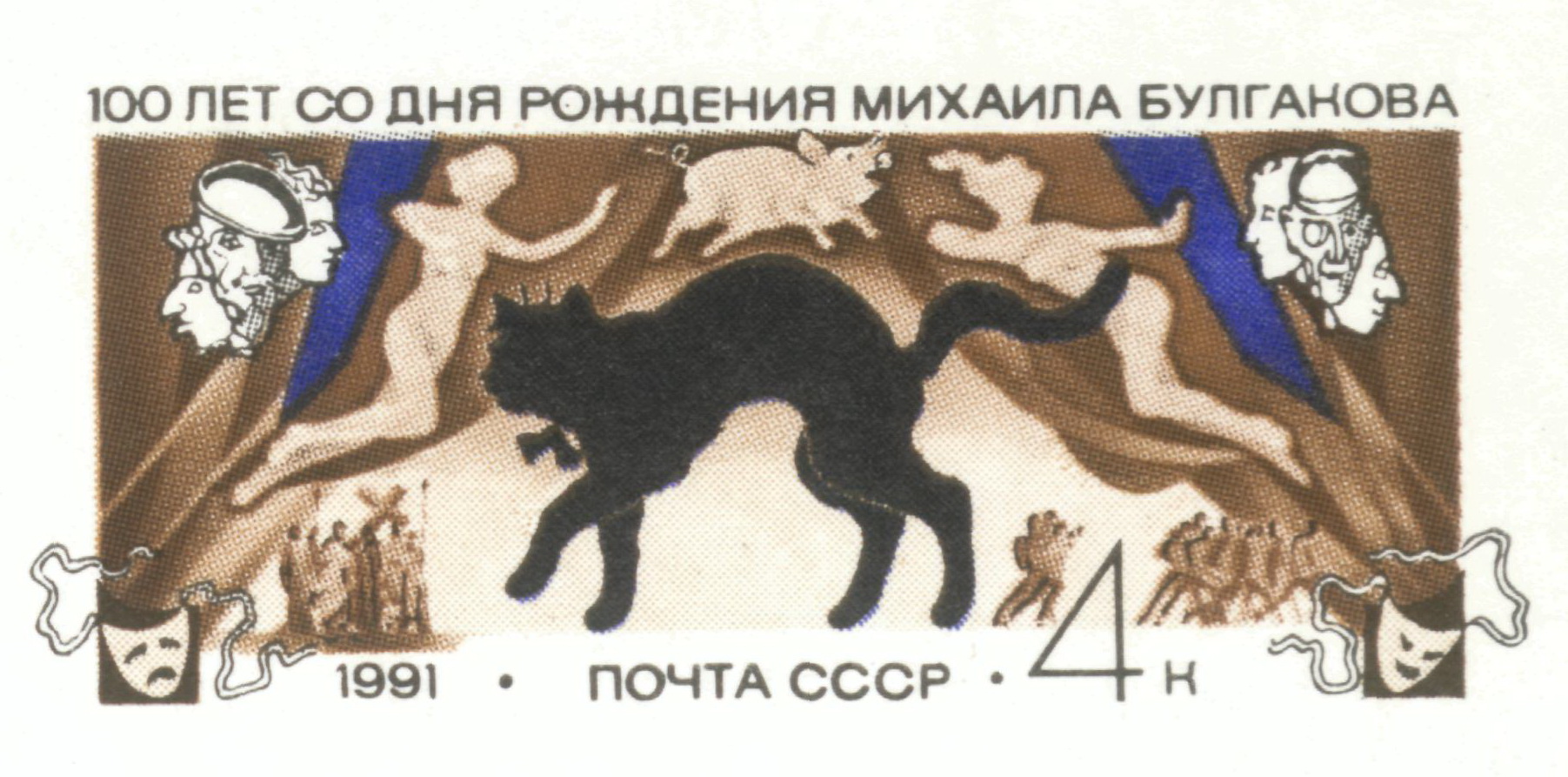 1991_CPA_PC_221_Stamp