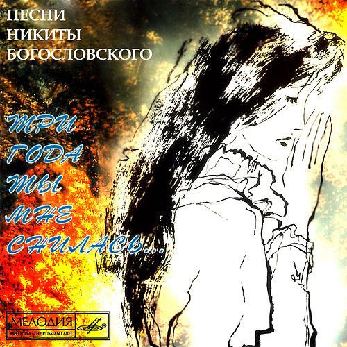 BOGOSLOVSKY CD