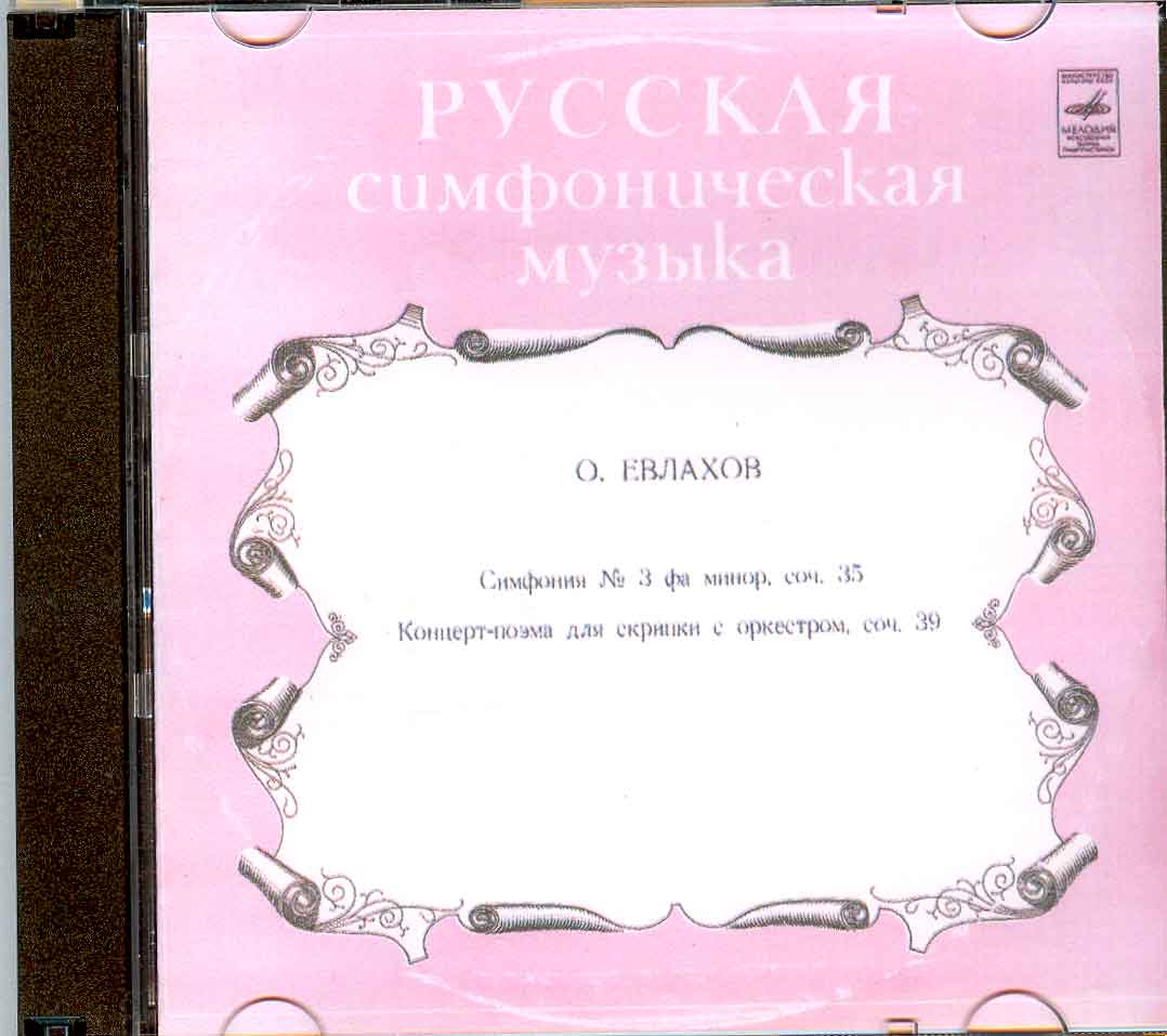 EVLAKHOV cd
